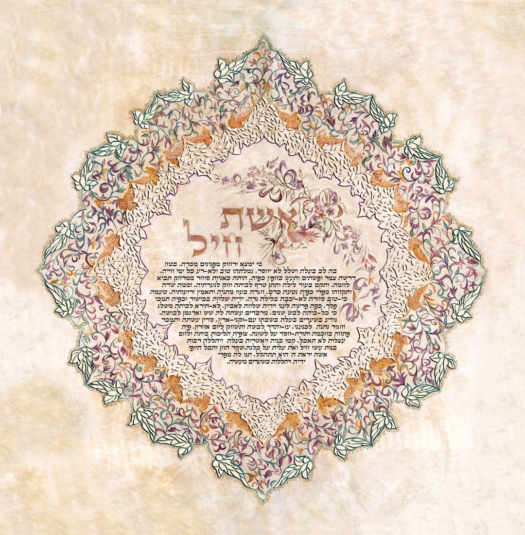 Eshet Chayil Green Leaves Papercut Museum Quality Print On Archival Paper Unframed Etsy Eshet Chayil Green Leaves Papercut Museum Quality Print On Archival Paper Unframed Etsy