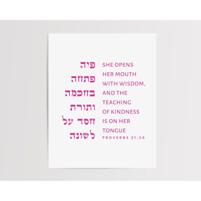 Proverbs 31 26 Eshet Chayil Jewish Wall Art Judaica Gifts Hebrew Bible Verse Print For Her Anniversary Wife Oversized Pink Etsy
