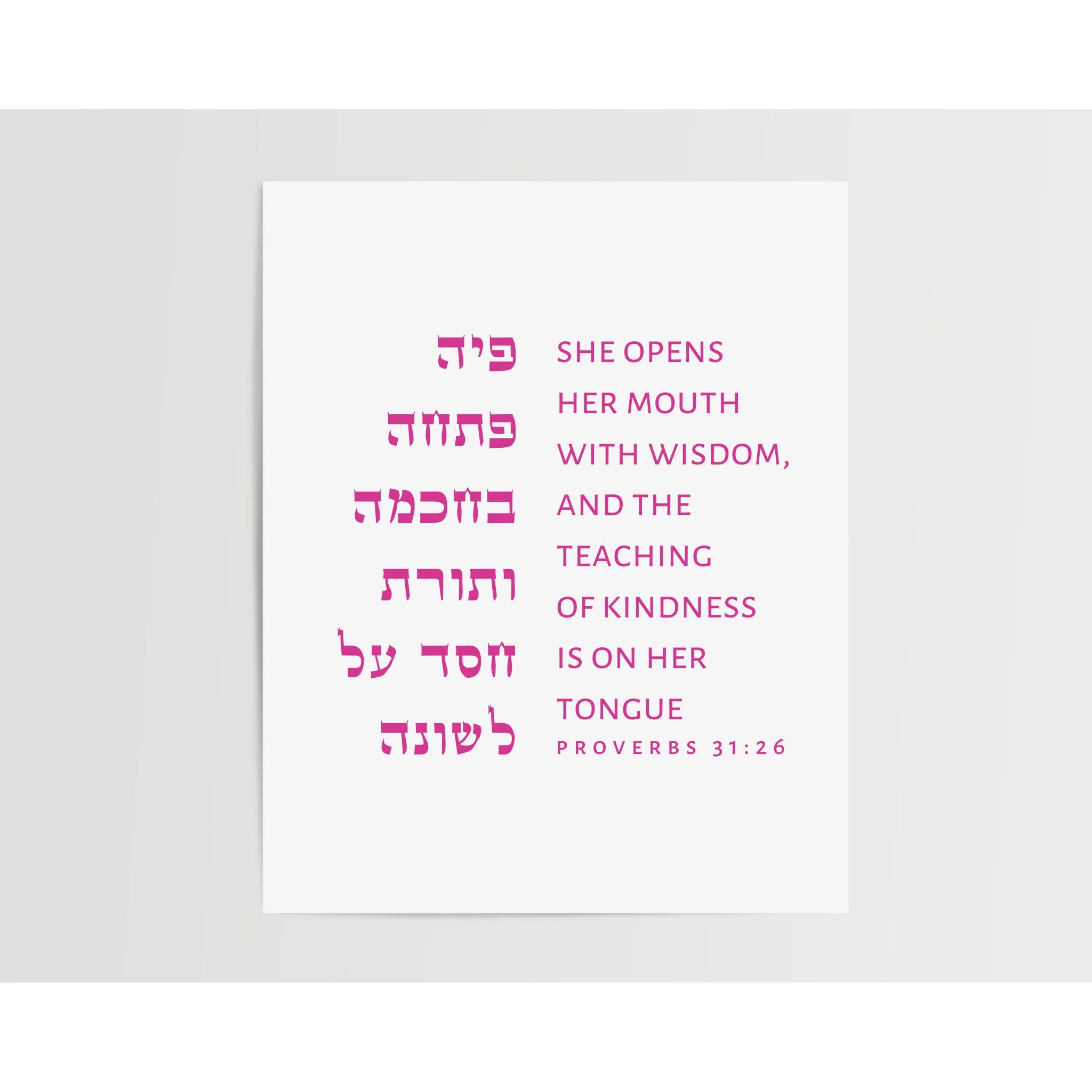 Proverbs 31 26 Eshet Chayil Jewish Wall Art Judaica Gifts Hebrew Bible Verse Print For Her Anniversary Wife Oversized Pink Etsy Proverbs 31 26 Eshet Chayil Jewish Wall Art Judaica Gifts Hebrew Bible Verse Print For Her Anniversary Wife Oversized Pink Etsy