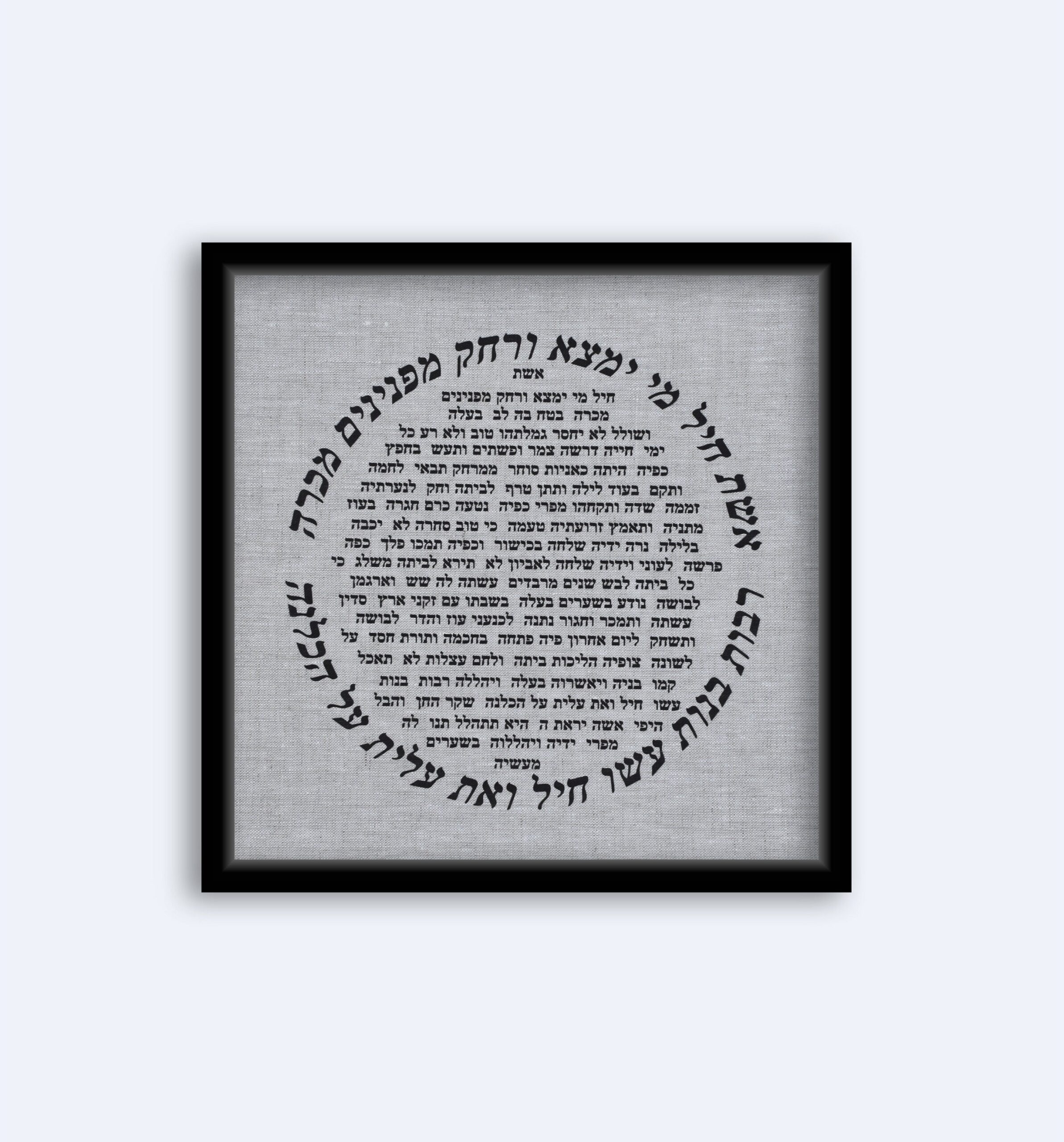 Woman Of Valor Art Etsy Woman Of Valor Art Etsy